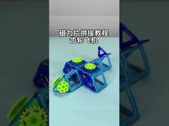 Dons de aprendizagem STEM Pequenos aviões Blocos de azulejos magnéticos Forte conjunto de brinquedos magnéticos