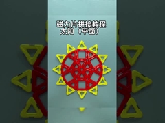 Plantas Temáticas Magnéticas Crianças Blocos Brinquedos Formas Solares Criatividade Aprendizagem