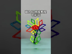 Flores coloridas azulejos magnéticos geométricos blocos de construção magnéticos para crianças de 3 anos