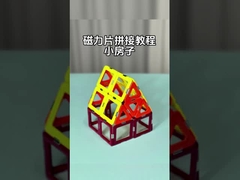 Casa pequena Magnéticos para construção, azulejos magnéticos Construção conjunto 3 anos +